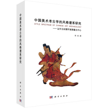 �Ї�(gu��)���g(sh��)���ŌW(xu��)���L(f��ng)���Vϵ�о��������йŕr(sh��)�ڵ�ƽ��D�������