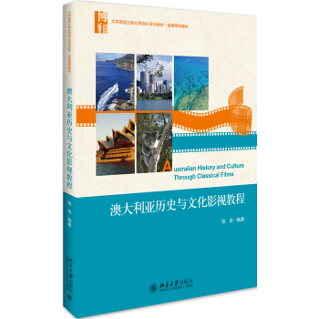 �Ĵ������vʷ�c�Ļ�Ӱҕ�̳�