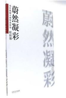 ��(d��ng)����(gu��)��(hu��)�����Ʒ�о����ő�(y��ng)��(qi��ng) εȻ����