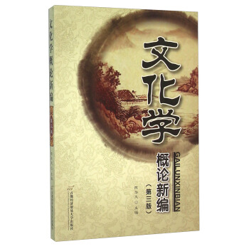 �Ļ��W(xu��)��Փ�¾��������棩