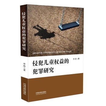 �ַ���ͯ��(qu��n)��ķ����о�