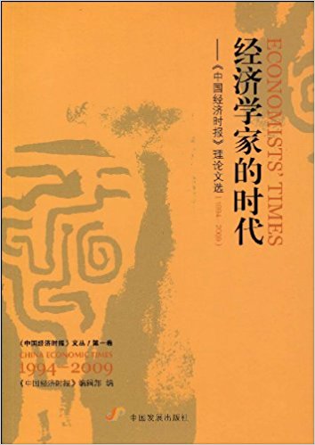 ��(j��ng)��(j��)�W(xu��)�ҵĕr��---���Ї���(j��ng)��(j��)�r����Փ���x��1994-2009��