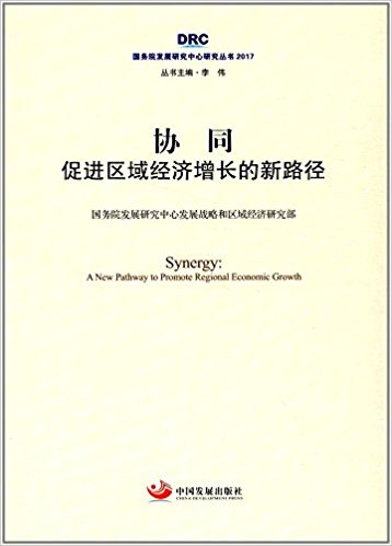 �f(xi��)ͬ�����M�^(q��)��(j��ng)�����L����·��������Ժ�l(f��)չ�о������о�����2017��