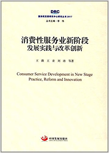 ���M(f��i)�Է���(w��)�I(y��)���A�Σ��l(f��)չ��(sh��)�`�c�ĸ(chu��ng)�£�����(w��)Ժ�l(f��)չ�о������о�����2017��