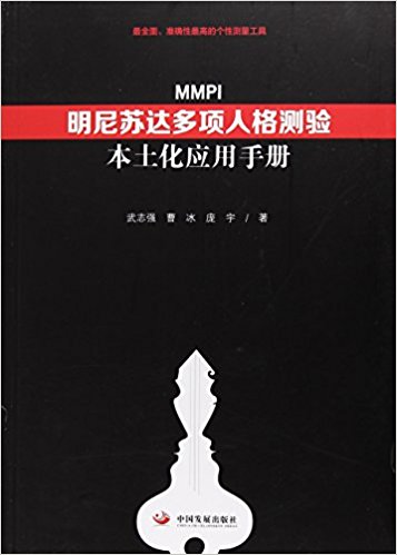 �����K�_����˸�y�(MMPI)��������(y��ng)���փ�