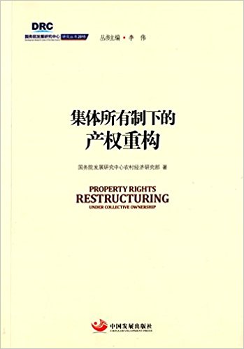 ���w�������µĮa(ch��n)��(qu��n)�ؘ�(g��u)����(gu��)��(w��)Ժ�l(f��)չ�о������о�����2015��