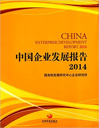 ���Ї�(gu��)��I(y��)�l(f��)չ��(b��o)��2014