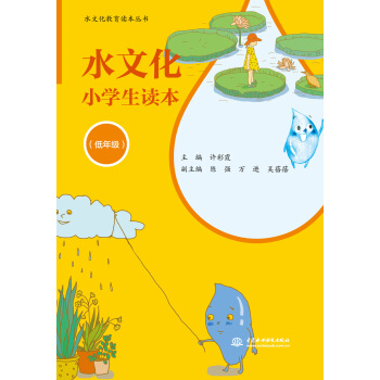 ˮ�Ļ�С�W(xu��)���x�������꼉����ˮ�Ļ������x��������