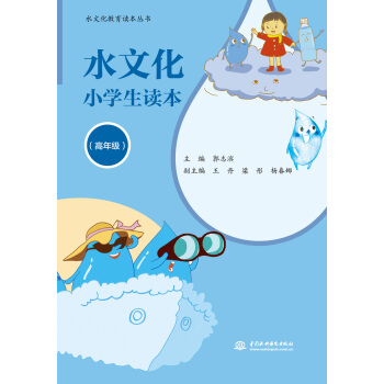 ˮ�Ļ�С�W(xu��)���x�������꼉(j��)����ˮ�Ļ������x��������