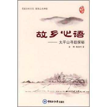 ���l(xi��ng)���Z(y��)--̫ƽɽ��ۙ̽��