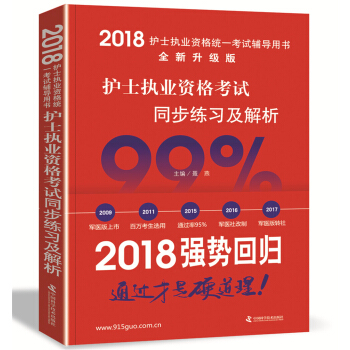 2018�o(h��)ʿ��(zh��)�I(y��)�Y��ԇͬ������(x��)������1-2