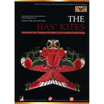 The Has�� Kites���L(f��ng)�~��