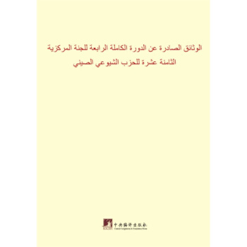 �Ї����a�h��ʮ�ˌ�����ί�T�����Ĵ�ȫ�w���h�ļ����������ģ�2��