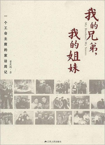 �ҵ��ֵܣ��ҵĽ��ã�һ��(g��)����(hu��)��ϯ�ļ��L��ӛ