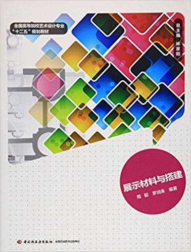 չʾ�����c�(ȫ���ߵ�ԺУˇ�g�OӋ���I(y��)��ʮ���塱Ҏ(gu��)���̲ģ�