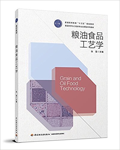 �Z��ʳƷ��ˇ�W(xu��)����ͨ�ߵȽ�����ʮ���塱Ҏ(gu��)���̲ģ�