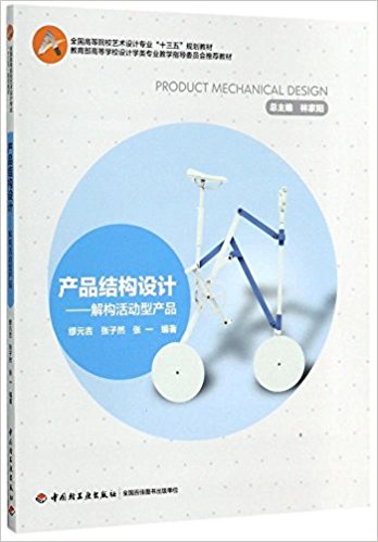 �a(ch��n)Ʒ�Y(ji��)��(g��u)�O(sh��)Ӌ(j��)(ȫ���ߵ�ԺУˇ�g(sh��)�O(sh��)Ӌ(j��)���I(y��)��ʮ���塱Ҏ(gu��)���̲�)