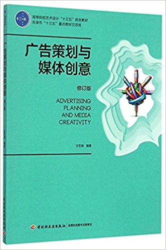 �V��߄��cý�w��(chu��ng)�⣨��ӆ�棩���ߵ�ԺУˇ�g(sh��)�O(sh��)Ӌ(j��)��ʮ���塱Ҏ(gu��)���̲ģ�