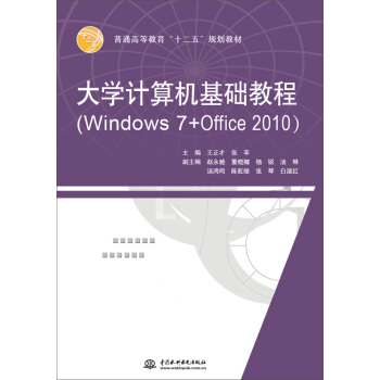 ��W(xu��)Ӌ(j��)��C(j��)���A(ch��)�̳̣�Windows 7+Office 2010������ͨ�ߵȽ�����ʮ���塱Ҏ(gu��)���̲ģ�