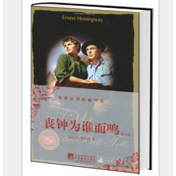 For Whom the Bell Tolls����犞��l���Q��