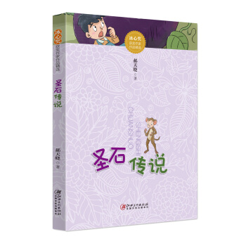 ���Ī�(ji��ng)�@��(ji��ng)������Ʒ���x�� ʥʯ���f(shu��)