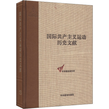 ���a(ch��n)��(gu��)�H��(zh��)��ί�T��(hu��)��ʮ����ȫ��(hu��)�īI(xi��n)��1��-(��53��)