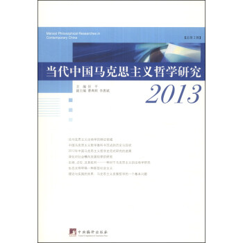 ��(d��ng)���Ї��R��˼���x�܌W(xu��)�о���2013��