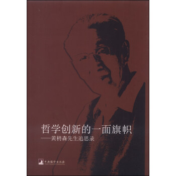 �܌W��(chu��ng)�µ�һ�����-(�S��ɭ����׷˼�)