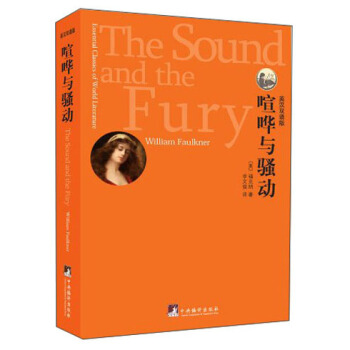 ���W�c�}��(d��ng)(The sound and the fury)