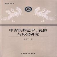 �йņ���ˇ�g���Y���c�vʷ�о�