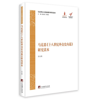 �R��˼��ʮ�����o(j��)�⽻ʷ��(n��i)Ļ���о��x��