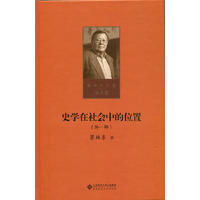 ʷ�W(xu��)�����(hu��)�е�λ��