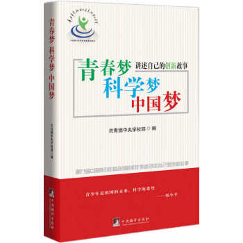 �ഺ�����ƌW(xu��)�����Ї���-(�ھŌ��Ї�������Ƽ���(chu��ng)�ª��@�����v���Լ��Ą�(chu��ng)�¹���)