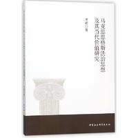 �R��˼����˹����˼�뼰�䮔(d��ng)���rֵ�о�