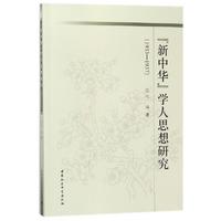 ���Ї��W��˼���о�1933-1937