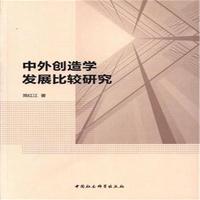 ���ℓ(chu��ng)���W�l(f��)չ���^�о�