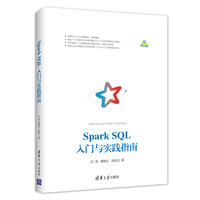 Spark SQL���T�c���`ָ��