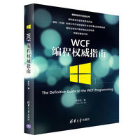 WCF���̙�(qu��n)��ָ��