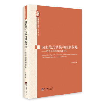 ���ҷ�ʽ�D(zhu��n)�Q�c���嘋(g��u)��-(�����Ї����嘋(g��u)���о�)