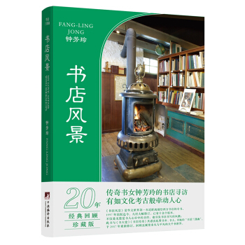 書(shū)店風(fēng)景