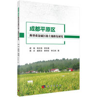 �ɶ�ƽԭ�^(q��)�����ؽ�����Ⱦ�����ޏ�(f��)�о�