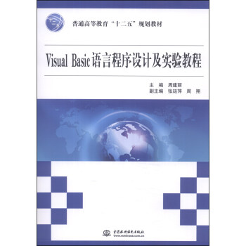 Visual Basic�Z�Գ����O(sh��)Ӌ(j��)����(sh��)�(y��n)�̳̣���ͨ�ߵȽ�����ʮ���塱Ҏ(gu��)���̲ģ�