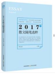 2017��ɢ���S�P�x��