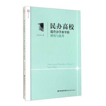 ���k��У�����k�W(xu��)ˮƽ���о��c˼��<��(m��ng)ɽ��(sh��)ϵ>