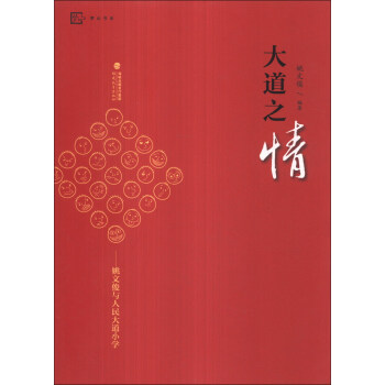 ���֮��--Ҧ�Ŀ��c������С�W(xu��)<��(m��ng)ɽ��(sh��)ϵ>