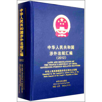 ���A���񹲺͇�(gu��)���ⷨҎ(gu��)�R����2012�꣩