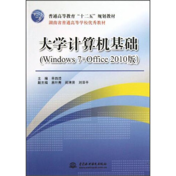 ��W(xu��)Ӌ(j��)��C(j��)���A(ch��)��Windows 7+Office 2010�棩����ͨ�ߵȽ�����ʮ���塱Ҏ(gu��)���̲ģ�