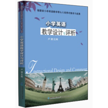 С�W(xu��)Ӣ�Z(y��)�̌W(xu��)�O(sh��)Ӌ(j��)�c�u(p��ng)��<��(m��ng)ɽ��ϵ>������ʡС�W(xu��)Ӣ�Z(y��)�̌W(xu��)���^�����B(y��ng)��(du��)��W(xu��)��(x��)�ɹ���