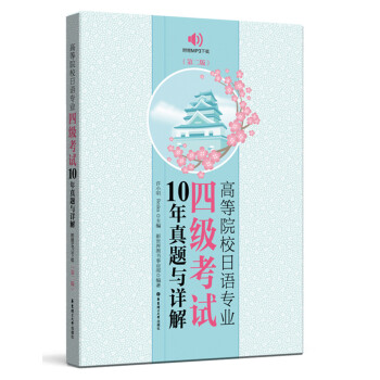 �ߵ�ԺУ���Z���I(y��)�ļ���ԇ10�����}�cԔ�⣨�ڶ���.��ٛMP3���d��