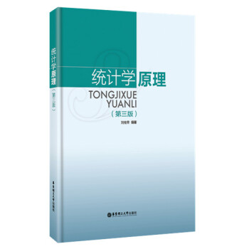 �y(t��ng)Ӌ�W(xu��)ԭ���������棩